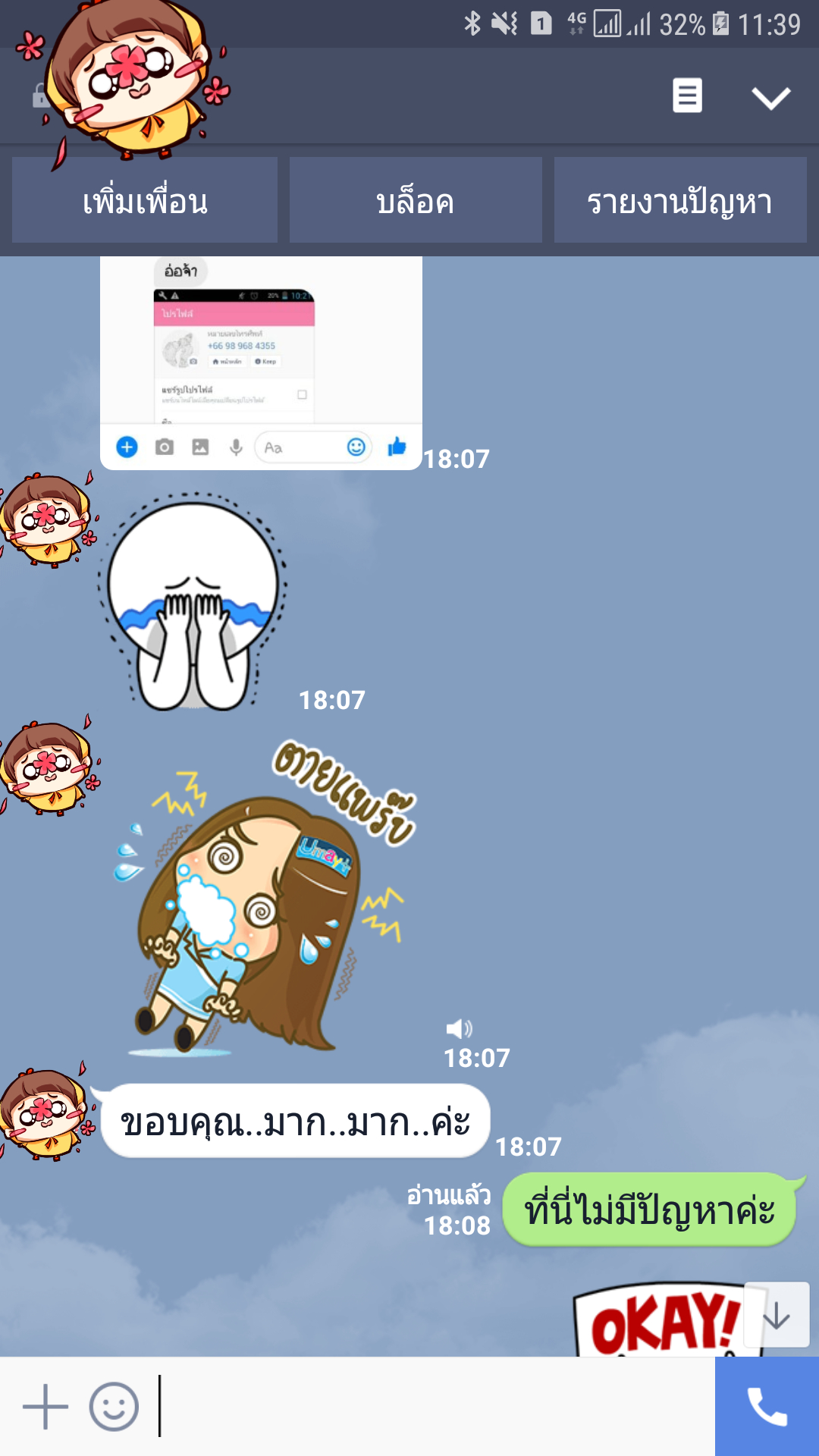 ยุติการตั้งครรภ์ ยาทำแท้ง แบบกิน ยาสอด ไซโตเทค ทำแท้ง