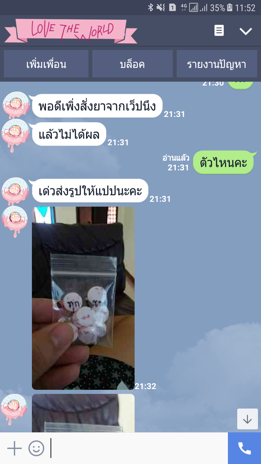 ยุติการตั้งครรภ์ ยาทำแท้ง แบบกิน ยาสอด ไซโตเทค ทำแท้ง