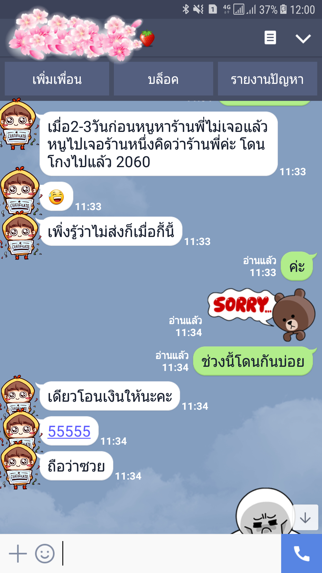 ยุติการตั้งครรภ์ ยาทำแท้ง แบบกิน ยาสอด ไซโตเทค ทำแท้ง