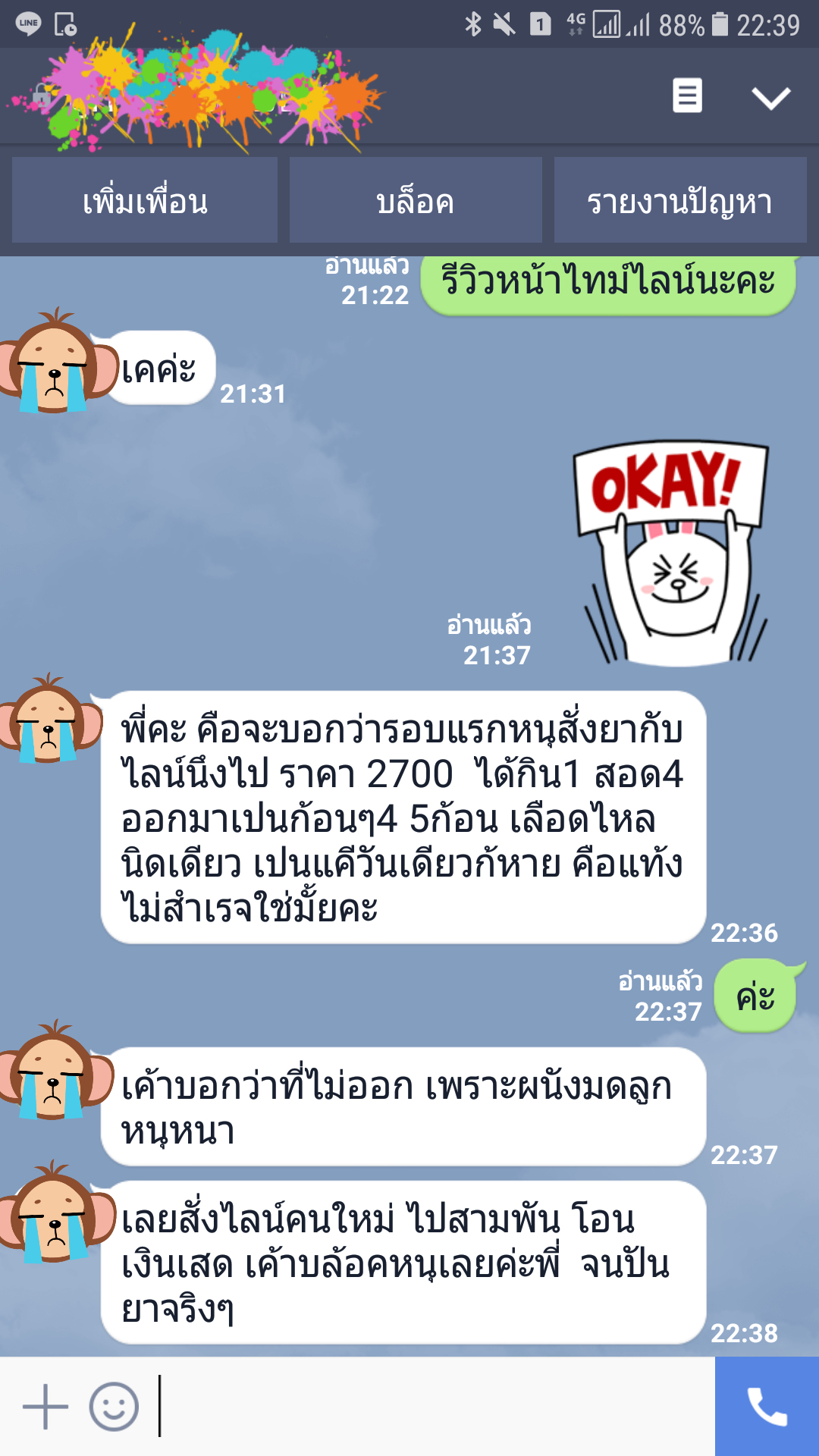 ยุติการตั้งครรภ์ ยาทำแท้ง แบบกิน ยาสอด ไซโตเทค ทำแท้ง