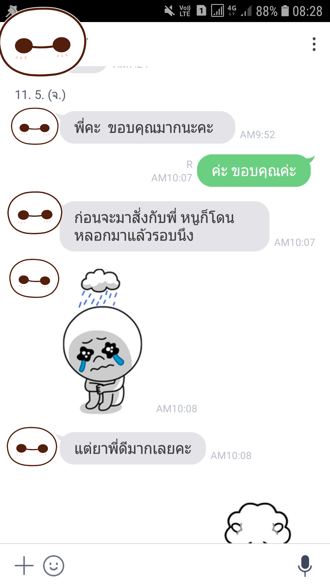ยุติการตั้งครรภ์ ยาทำแท้ง แบบกิน ยาสอด ไซโตเทค ทำแท้ง
