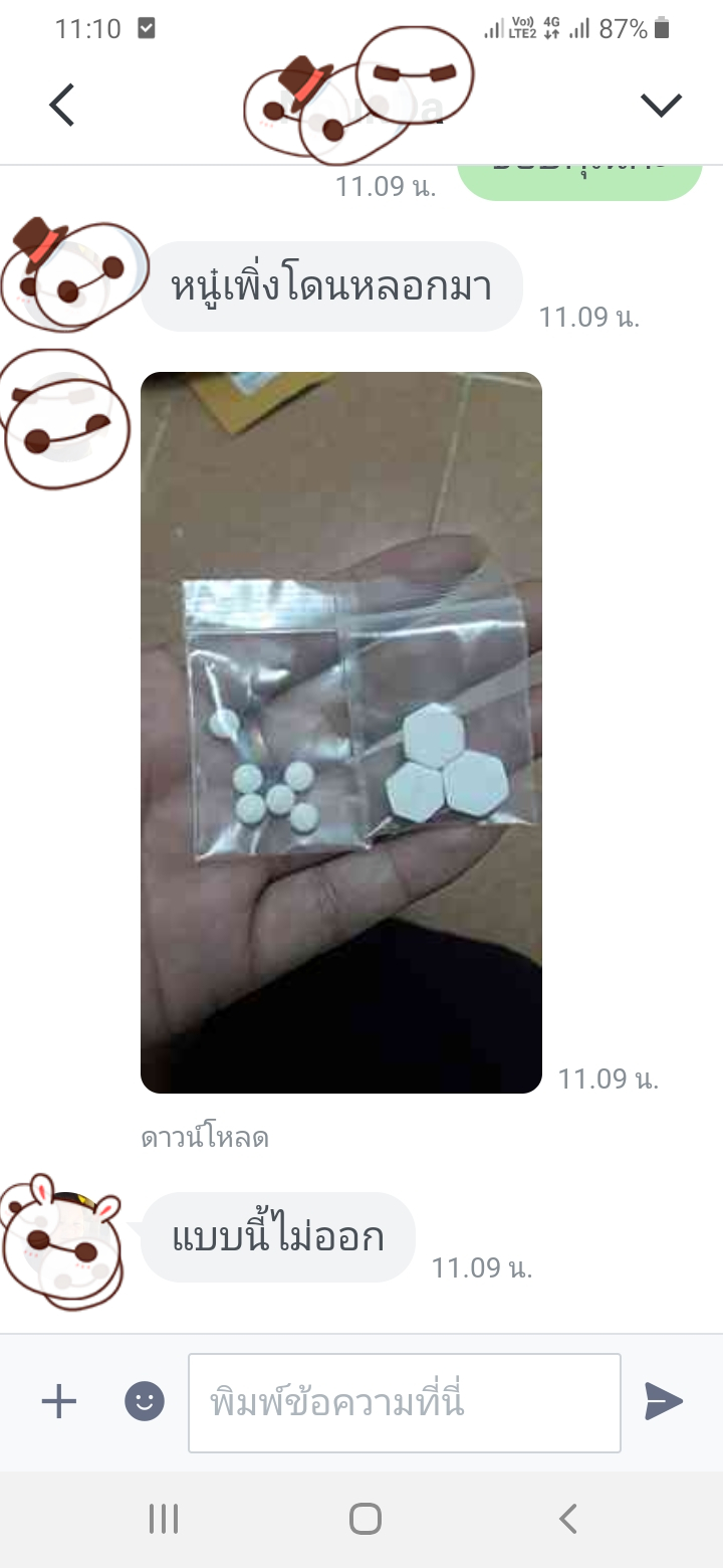 ยุติการตั้งครรภ์ ยาทำแท้ง แบบกิน ยาสอด ไซโตเทค ทำแท้ง